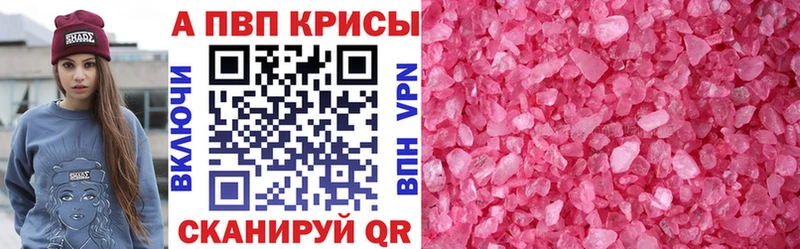 Alpha PVP Crystall  Алушта 