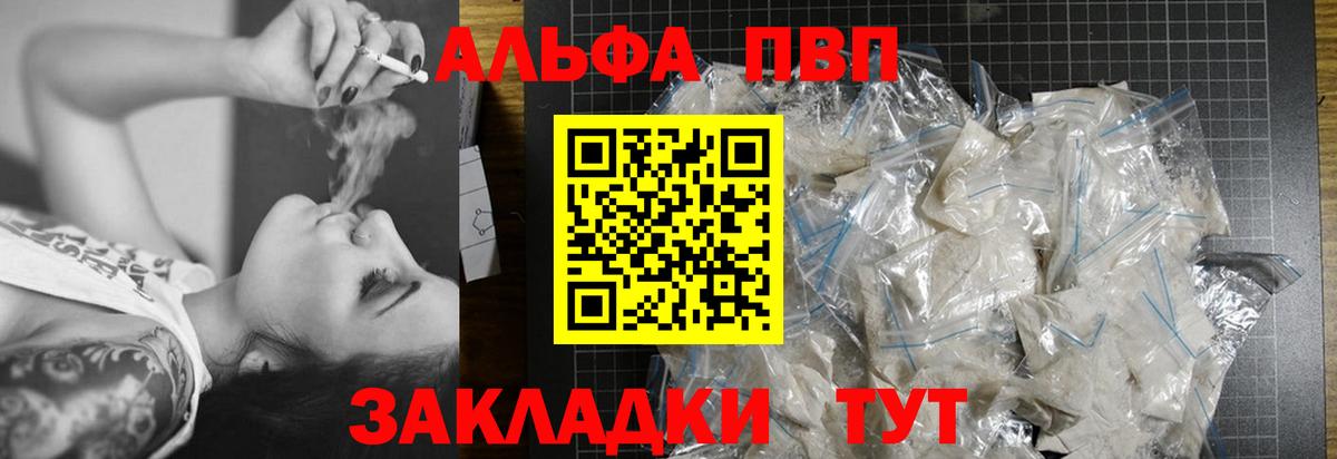 А ПВП СК КРИС  Alpha PVP кристаллы  Алушта  Alpha-PVP Crystall 