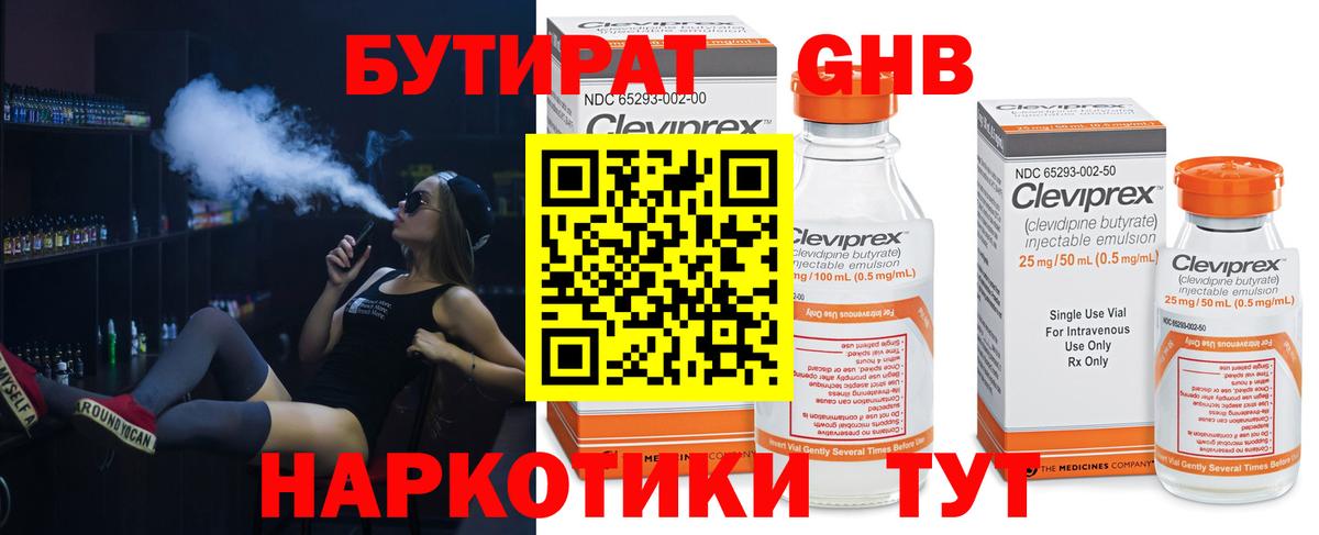 Алушта  БУТИРАТ буратино  Вход с VPN 