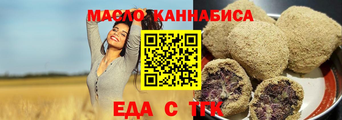 Cannafood марихуана Алушта