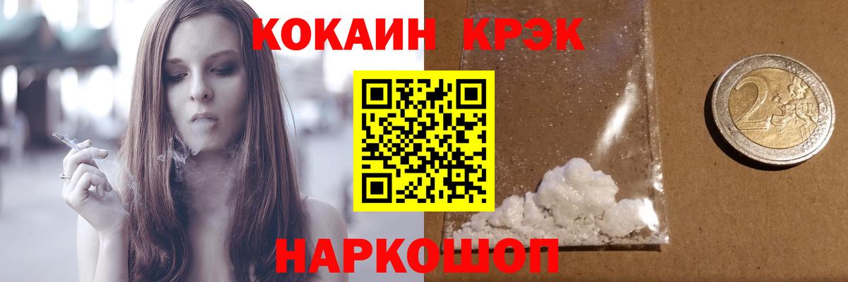 Кокаин VHQ  КОКАИН 98%  Кокаин  Вход с VPN  Алушта 
