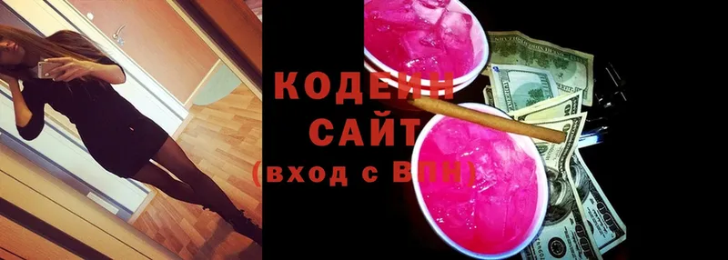 ОМГ ОМГ онион  сайты даркнета состав  Кодеин напиток Lean (лин)  Алушта 