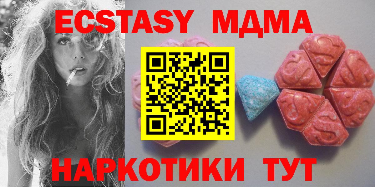 ОМГ ОМГ   как найти закладки  Алушта  ЭКСТАЗИ 250 мг  Вход с VPN  ЭКСТАЗИ Philipp Plein 