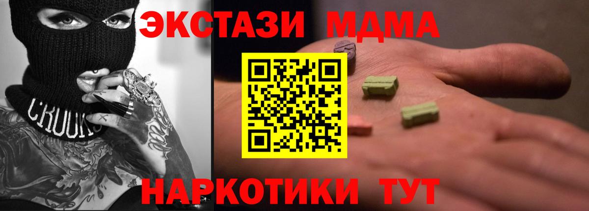 Ecstasy  Алушта  ссылка на мегу вход  Экстази 280мг  Ecstasy круглые 