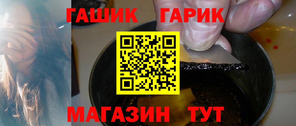 ГАШИШ хэш  ГАШИШ hashish  ГАШИШ  Алушта 