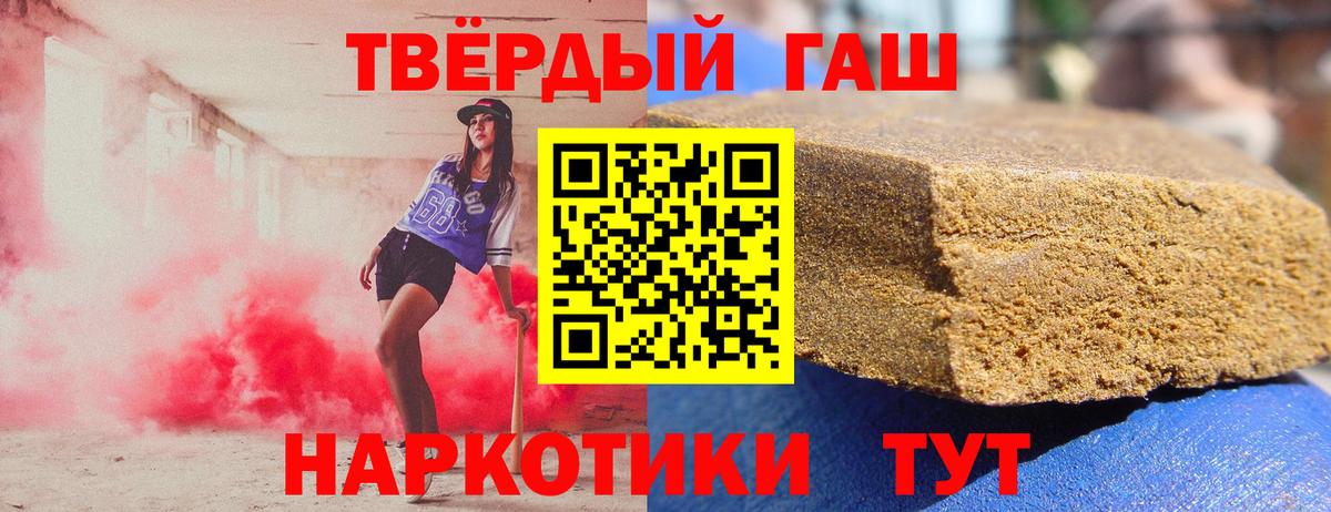 ГАШ 40% ТГК Алушта