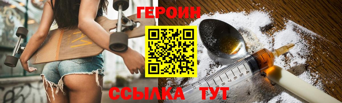 ГЕРОИН гречка Алушта