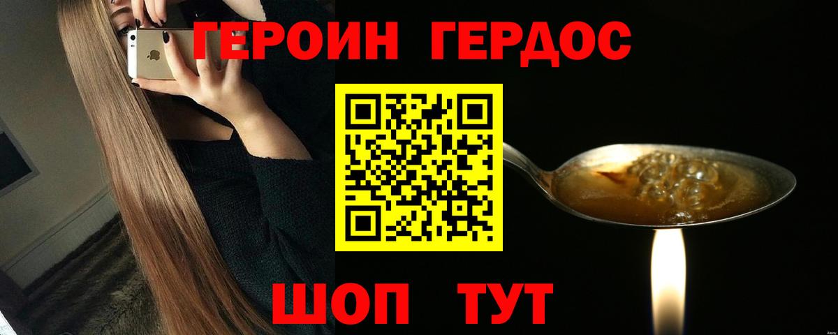 Алушта  ГЕРОИН герыч  Героин  Вход с VPN 