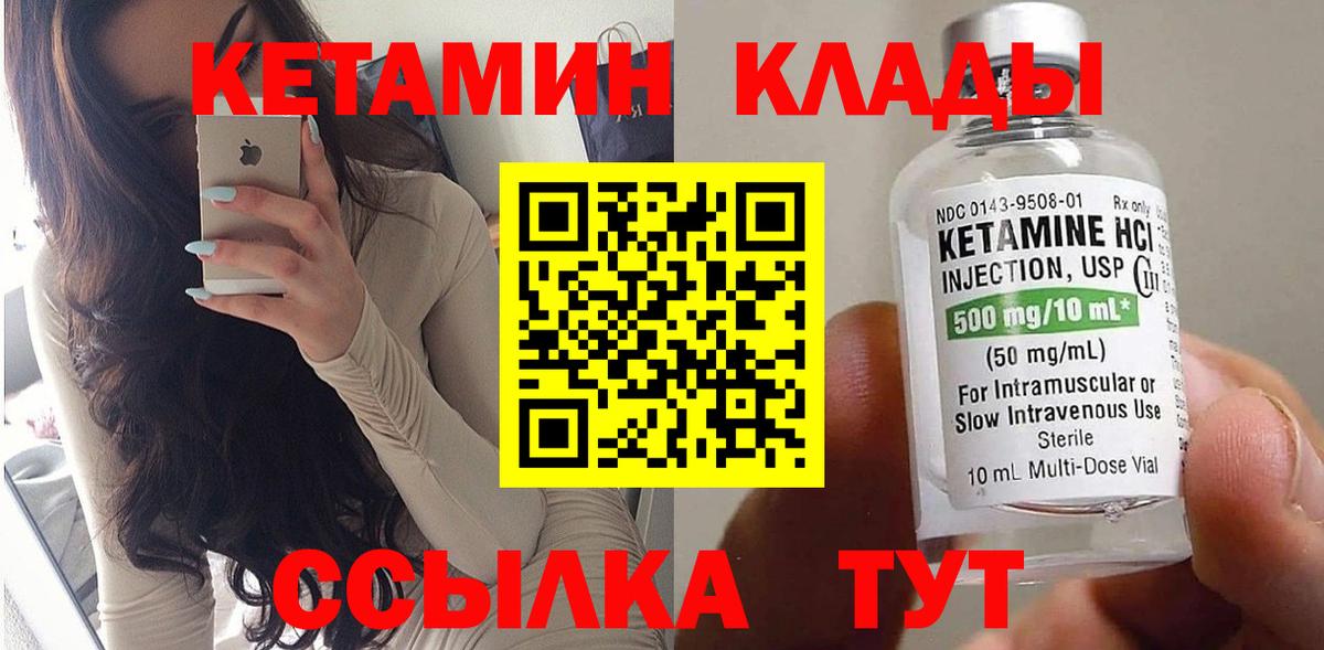 Кетамин VHQ  Вход с VPN  Алушта  Кетамин ketamine 