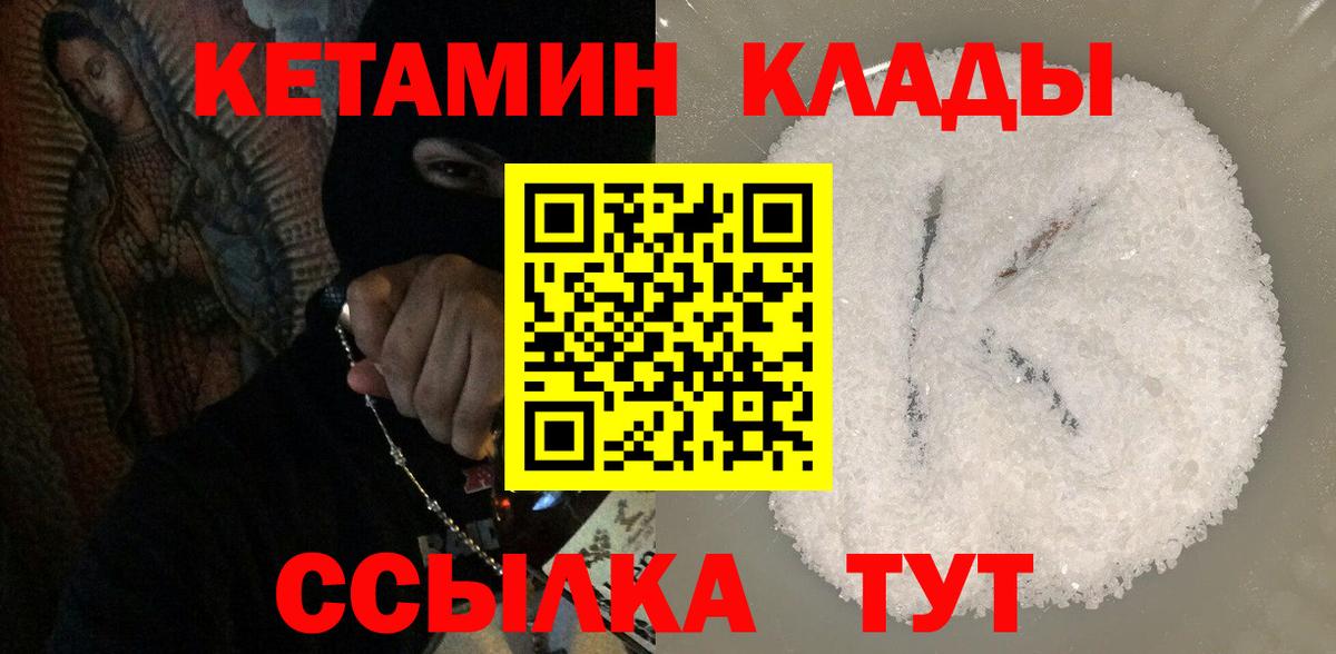 Кетамин VHQ Алушта