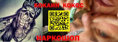COCAINE Абакан
