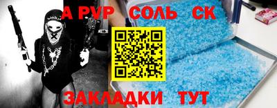 синтетический гашиш Абинск