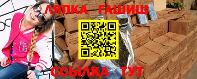 синтетический гашиш Абинск