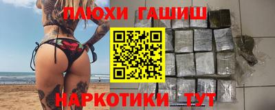 синтетический гашиш Абинск