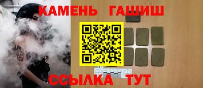 синтетический гашиш Абинск