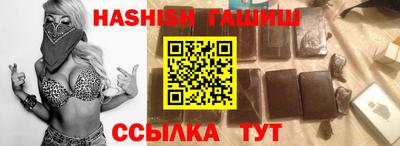 синтетический гашиш Абинск