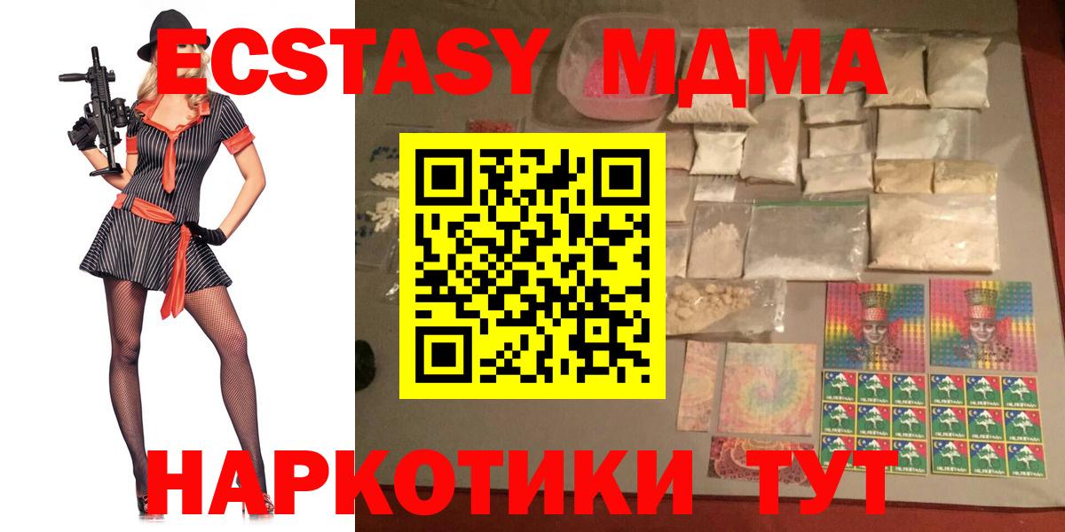 MDMA VHQ  МДМА  Алушта  МДМА молли  Вход с VPN 