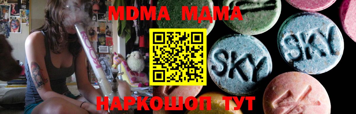 MDMA кристаллы Алушта