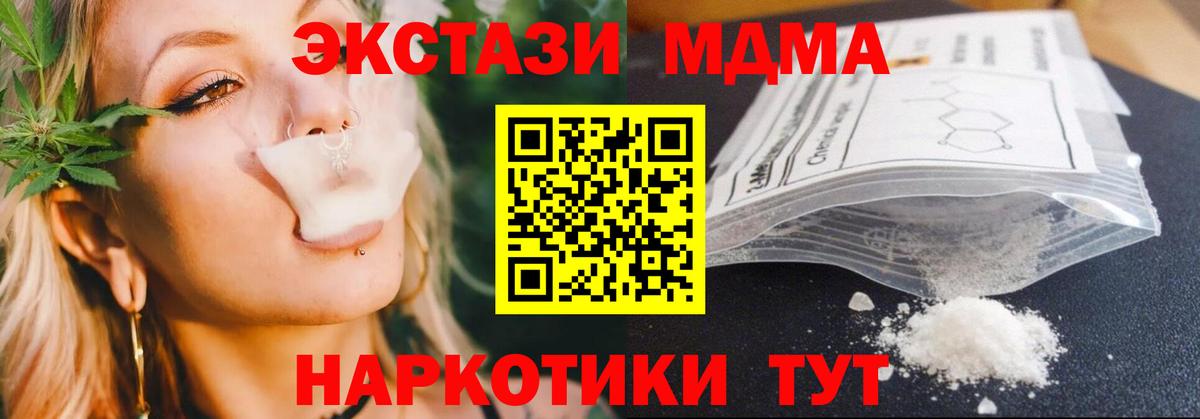 МДМА  Алушта  MDMA Molly 