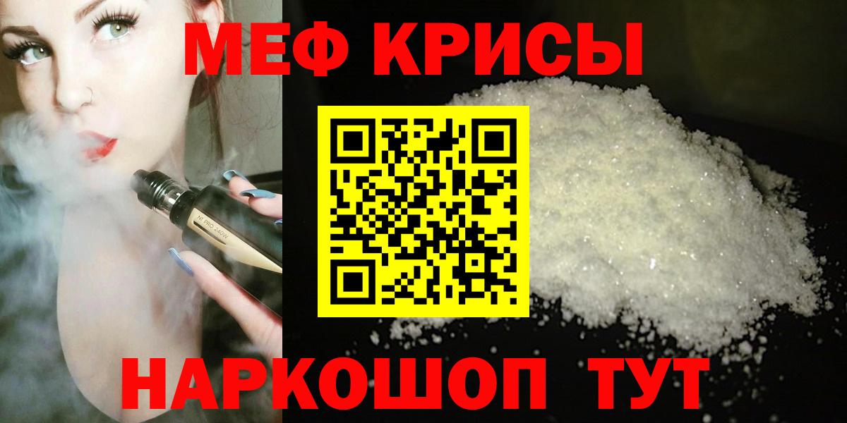 Меф мяу мяу  мега ссылки  Вход с VPN  Меф  Алушта  МЕФ VHQ 
