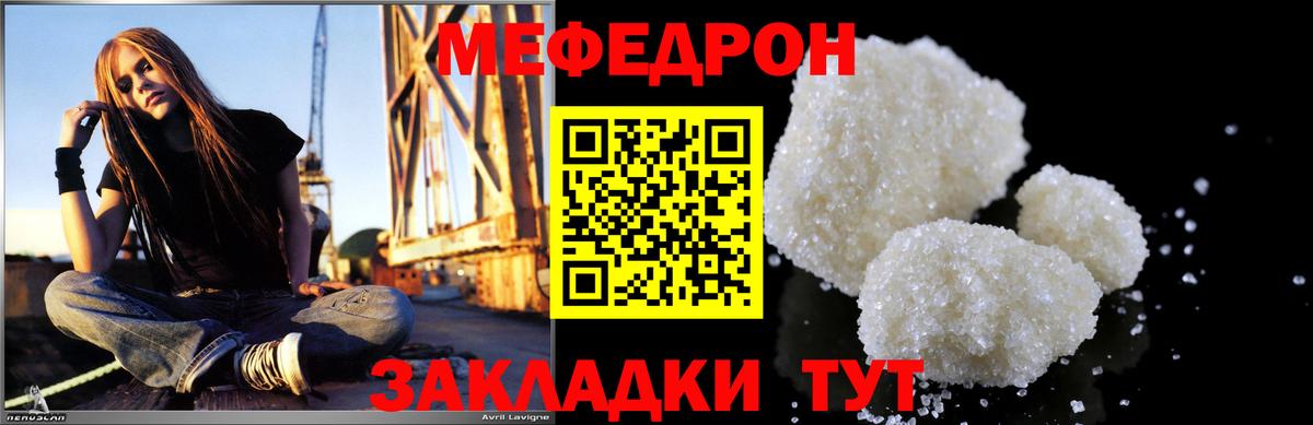 Мефедрон мука Алушта