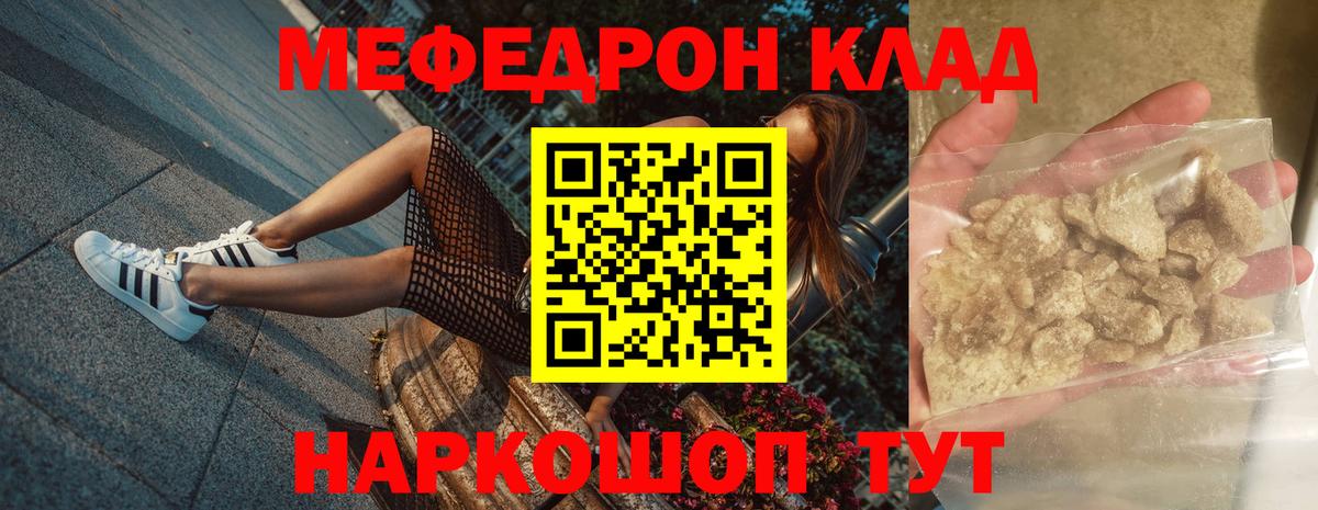 Меф  Алушта