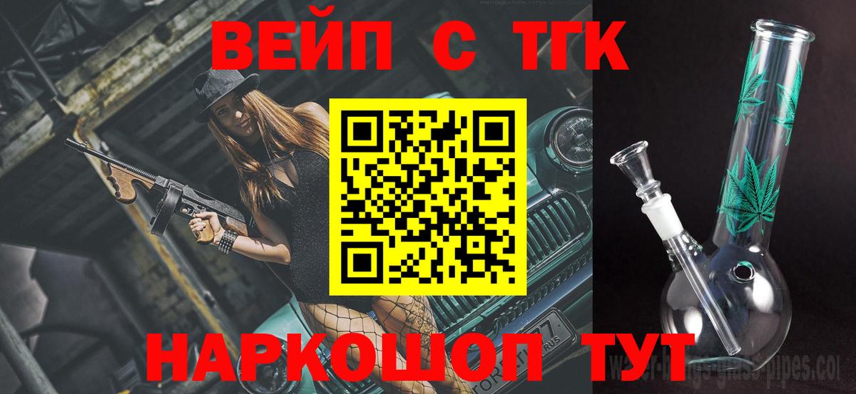 Дистиллят ТГК Wax  закладка  Алушта  Вход с VPN 