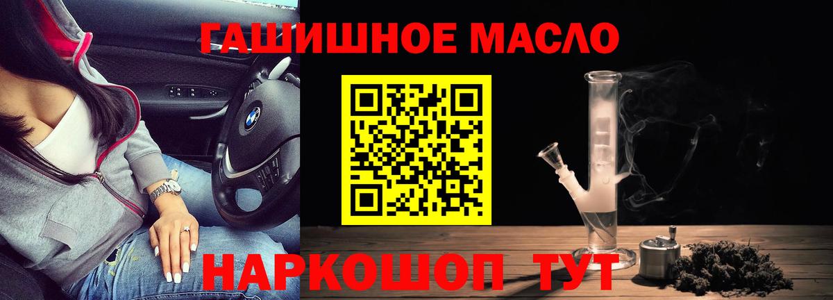 ТГК гашишное масло  ТГК THC oil  Алушта 